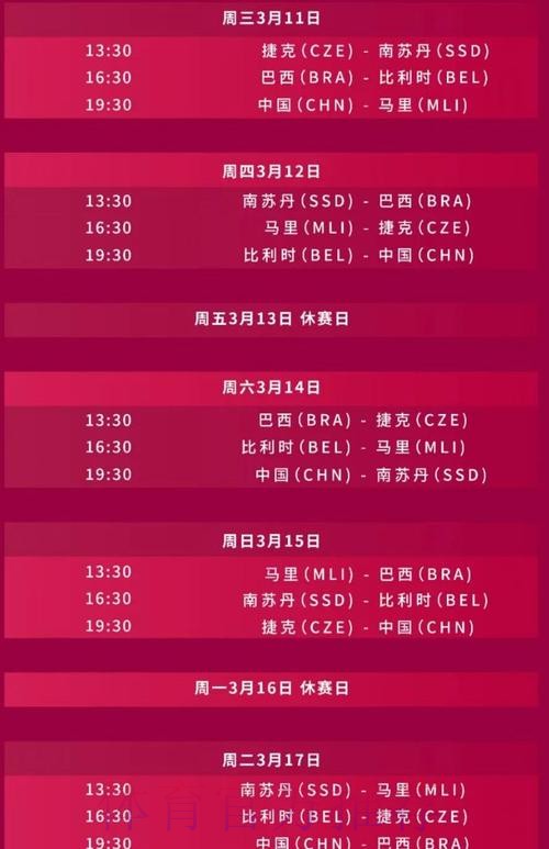 2026世界杯直播中国时间全程直播免费观看 2026世界杯直播中国时间全程直播免费观看