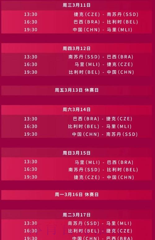 2026世界杯直播中国时间全程直播查询入口